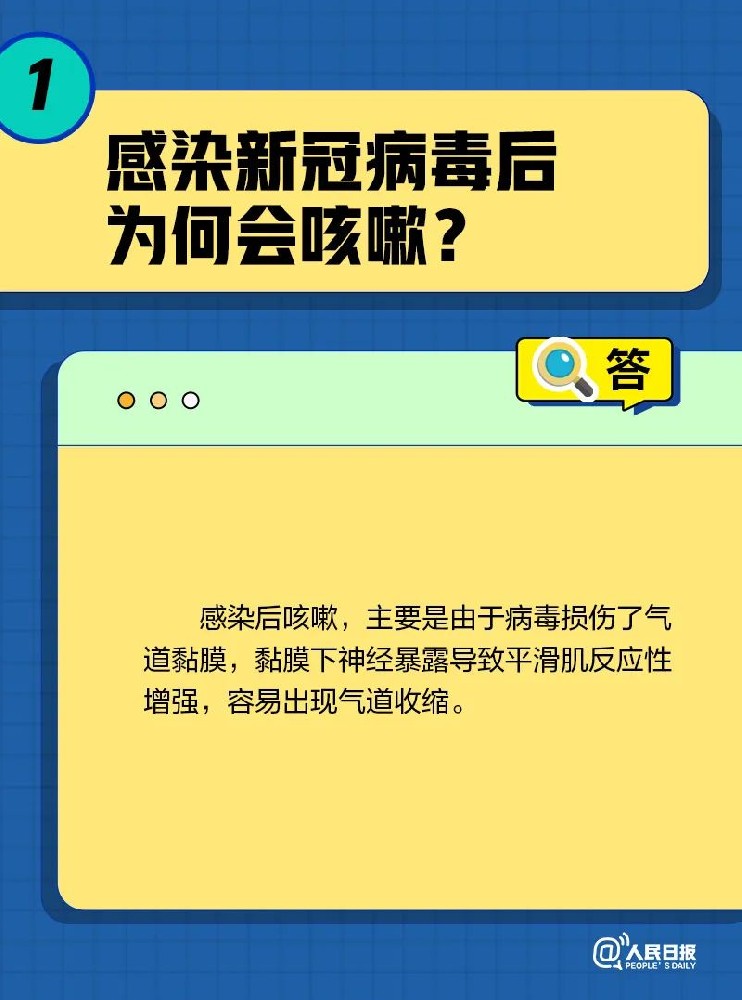 转阴后为啥还一直咳？关于咳嗽的10个问题