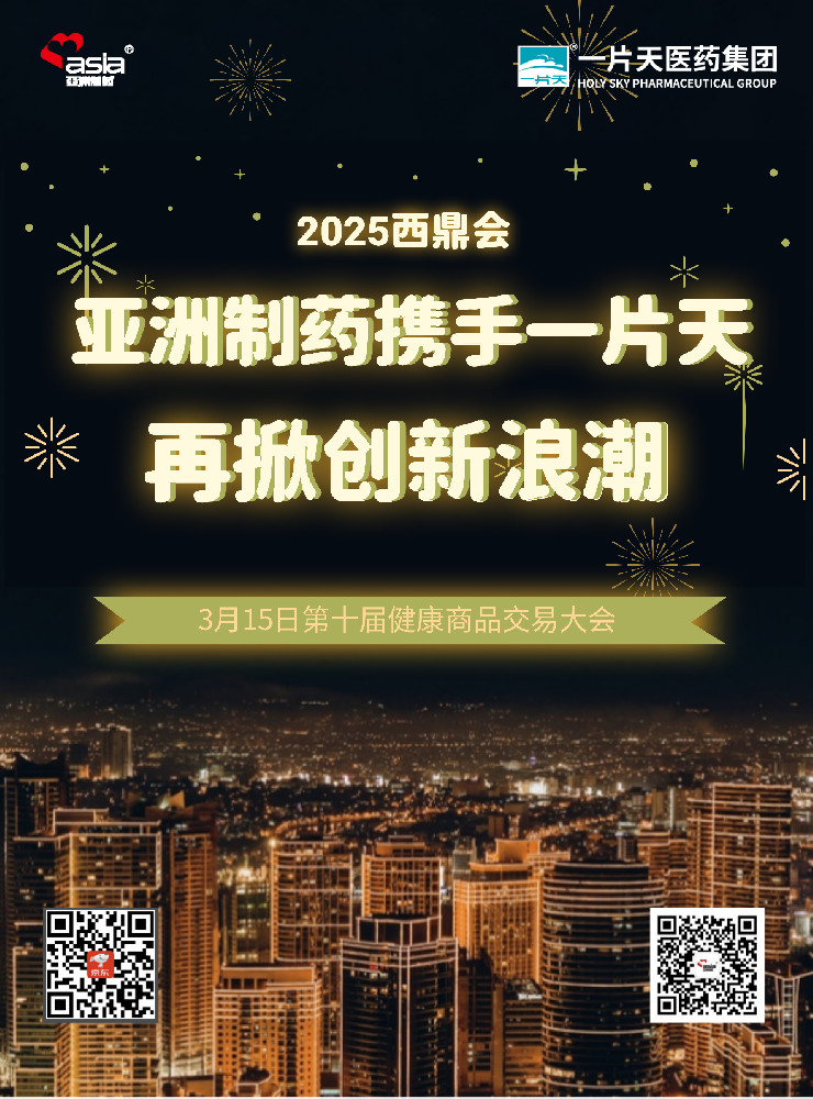 K8凯发官网网址携手一片天闪耀2025年西鼎会